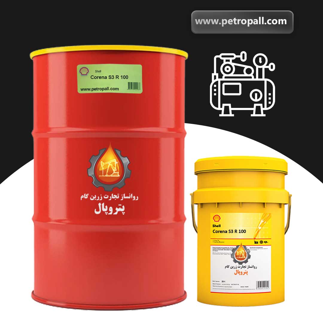 Ts100 Shell روغن Shell Corena S3 R 100 - روغن کمپرسور شل S3 R 100